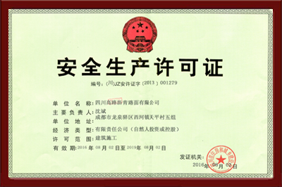 安许证本.png